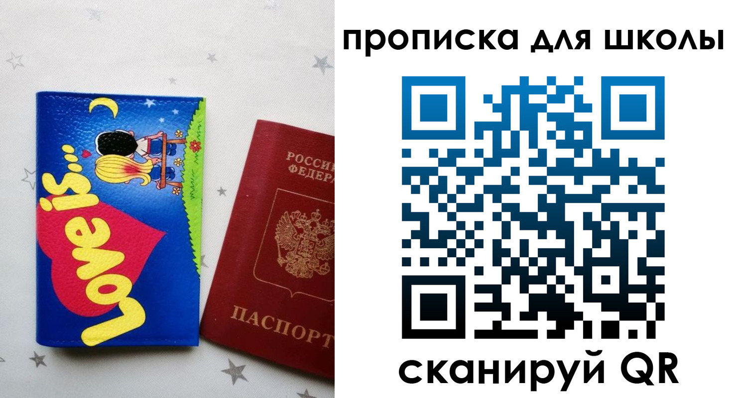 временная регистрация купить в Инзе