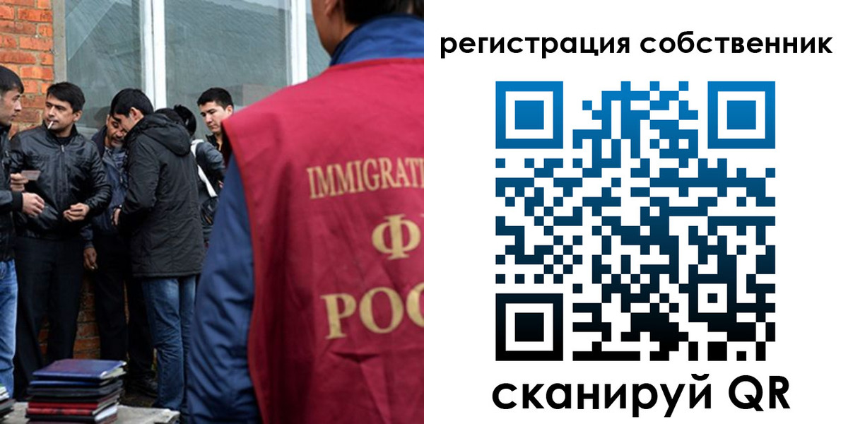 временная регистрация собственник в Инзе