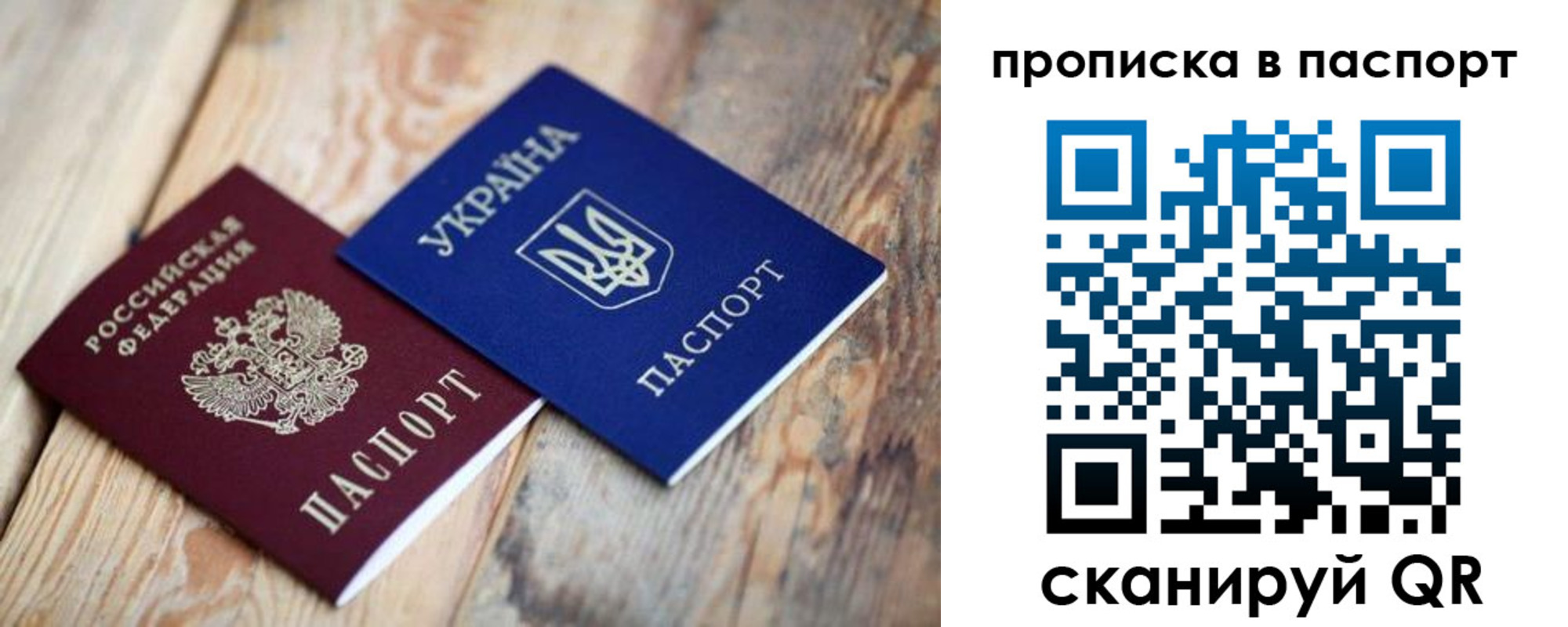 прописка для работы в Инзе
