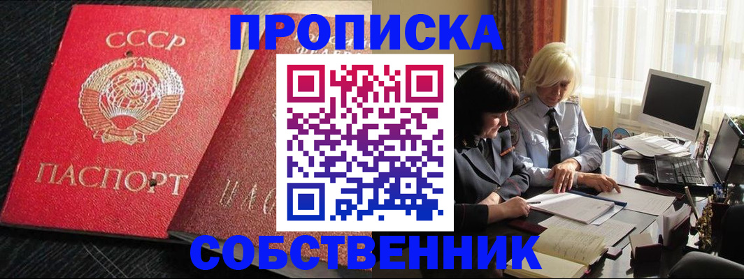 прописка иностранных граждан в Инзе