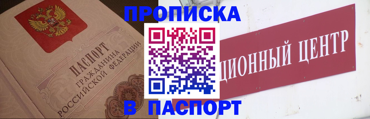 регистрация в Инзе